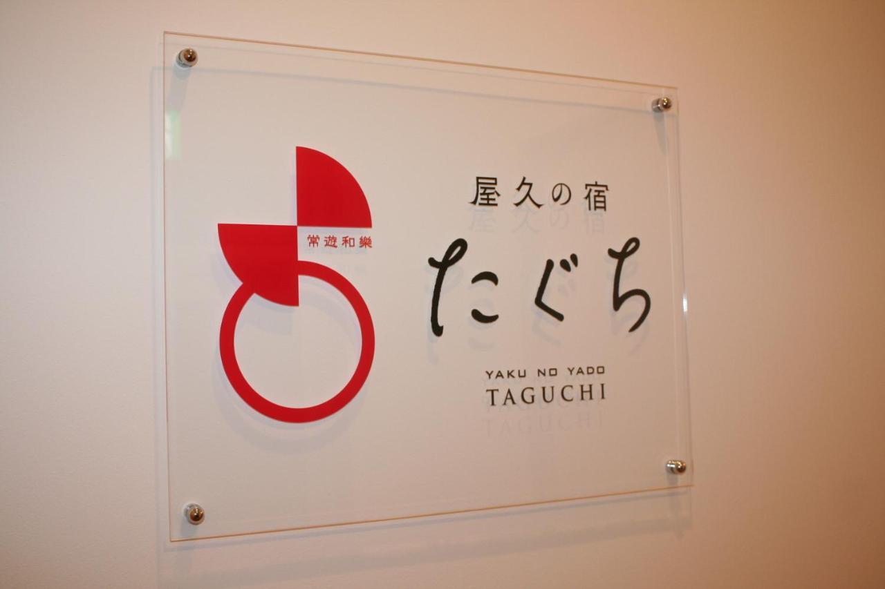 Yakunoyado Taguchi Hotel Yakushima  Exterior foto